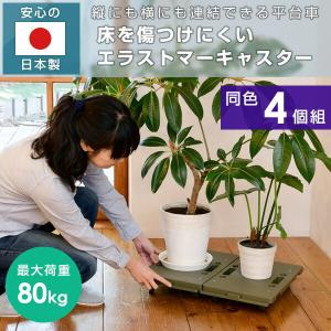 縦にも横にも連結できる 家庭用平台車 ホームキ...の詳細画像1