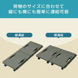 縦にも横にも連結できる 家庭用平台車 ホームキ...の詳細画像2