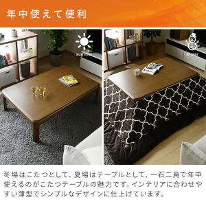 こたつ こたつテーブル 長方形 高さ調節 フラ...の詳細画像4