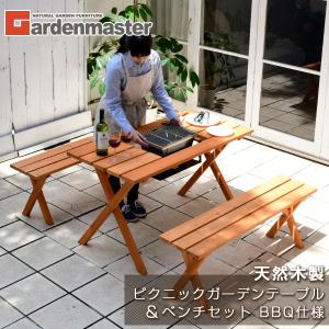 ガーデンファニチャー ガーデンテーブルセット ...の詳細画像1