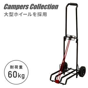 山善 キャリーカート 折りたたみ 軽量 台車 BMC-31KD(BK)