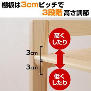 ウッドラック パイン材 木製 オープンラック ...の詳細画像2