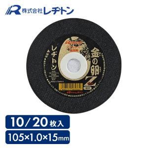 レヂトン 【在庫限り】レヂトン 金の卵缶セット 105×1.0 30枚+3