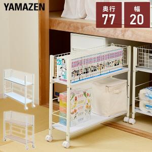 押入れ収納 ラック 幅20 奥行77 高さ64.5cm キャスター付き