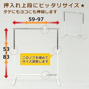 ハンガーラック 押入れ 幅59-97 伸縮式 ...の詳細画像2