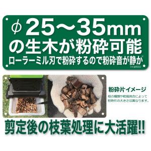 園芸用電動粉砕機 ローラーミルガーデンシュレッ...の詳細画像2