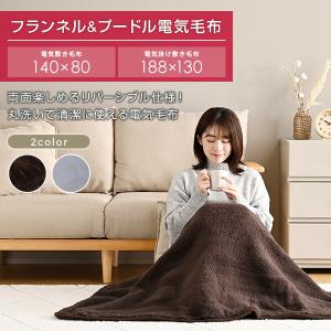 電気毛布 敷毛布 140×80cm YMS-F...の詳細画像2
