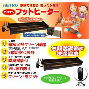 木枠フットヒーター 幅83cm 手元コントロー...の詳細画像1