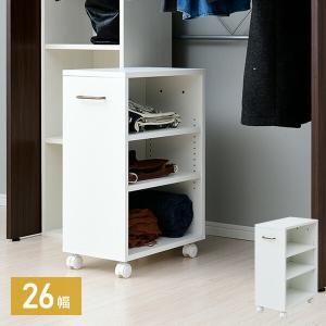 収納ラック キャスター付き 幅26 奥行き48 高さ65 cm ECSR-4526 ホワイト(無地) クローゼット クローゼット収納 クローゼットの中 山善｜くらしのeショップ