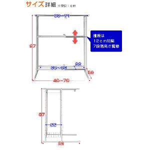 ハンガーラック 押入れ 棚付き 幅46-76 ...の詳細画像5