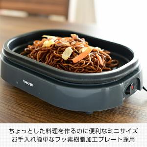 ホットプレート 焼肉プレート 一人用 山善 ミ...の詳細画像1