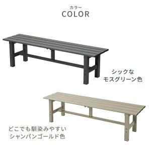 縁台 アルミ おしゃれ ガーデンベンチ 幅15...の詳細画像2