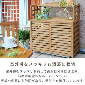 室外機カバー エアコン室外機カバー おしゃれ ...の詳細画像3