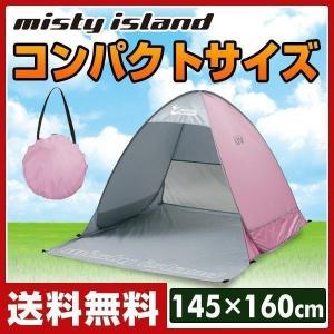 ポップアップテント ワンタッチテント ワンタッチサンシェード テント おしゃれ 2人用ロング アウトドア キャンプ レジャー 日よけ