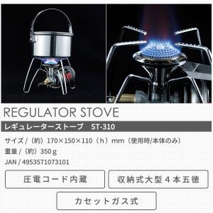 SOTO ソト レギュレーターストーブ ST-...の詳細画像3