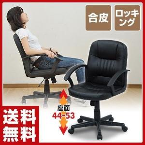 ローバックレザーチェア SC-45S-1 ブラック パソコンチェア オフィスチェア デスクチェア いす イス 椅子