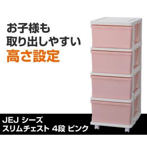 スリムチェスト 4段 キャスター付き ピンク ...の詳細画像1