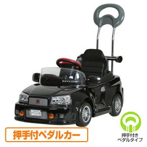 乗用玩具 スカイライン GT-R R34型  対象年齢1.5-4歳 R-34H ブラック 乗用玩具 車 自動車 こども 子供