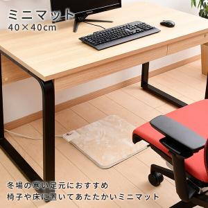 ホットカーペット ホットマット ミニマット 4...の詳細画像1