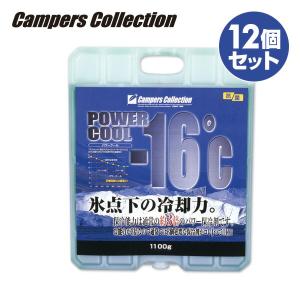 保冷剤パワークール-16度(12個セット)  保冷材 保冷剤1100g*12 クーラーボックス クーラーバッグ アウトドア キャンプ 保冷バッグ キャンプ用品 山善 YAMAZEN｜くらしのeショップ