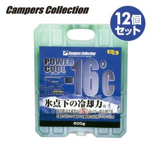 保冷剤パワークール-16度(12個セット)  保冷材 保冷剤600g*12 クーラーボックス クーラーバッグ アウトドア キャンプ 保冷バッグ キャンプ用品 山善 YAMAZEN