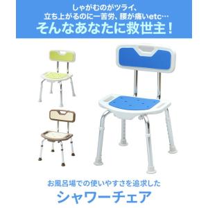 シャワーチェア 風呂イス 背もたれ 背付き 介...の詳細画像1