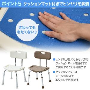 シャワーチェア 風呂イス 背もたれ 背付き 介...の詳細画像5