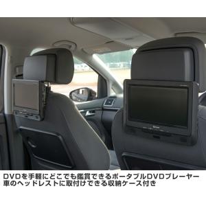 ポータブルDVDプレーヤー 9インチ ツインモ...の詳細画像2