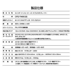 ポータブルDVDプレーヤー 9インチ ツインモ...の詳細画像4