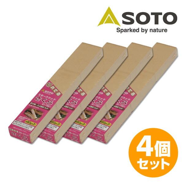 SOTO ソト スモークウッド さくら240g×4個セット ST-1551 燻製 サクラ スモーク ...