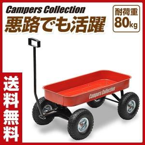 キャリートラック CT-1501(RE) 台車 ホームキャリー キャリーカート アウトドア キャンプ