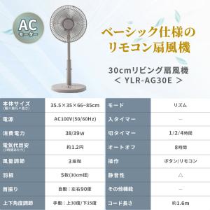 扇風機 リビング扇風機 おしゃれ山善 リモコン...の詳細画像1