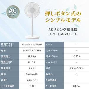 扇風機 リビング扇風機 おしゃれ 山善 左右首...の詳細画像1