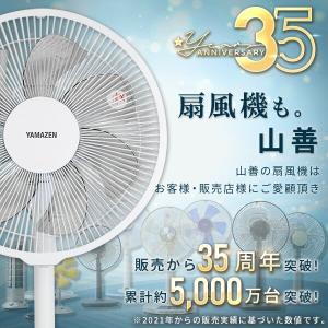 扇風機 リビング扇風機 おしゃれ 山善 左右首...の詳細画像5