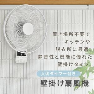 扇風機 壁掛け 壁掛け扇風機 おしゃれ 山善 ...の詳細画像1