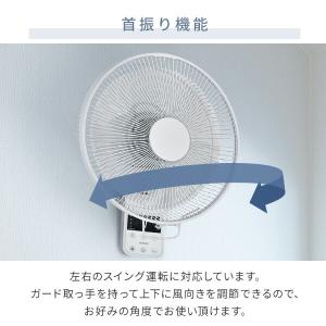 扇風機 壁掛け 壁掛け扇風機 おしゃれ 山善 ...の詳細画像5