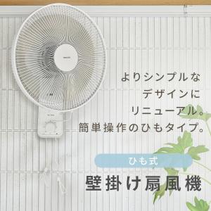扇風機 壁掛け扇風機 左右首振り 引きひもスイ...の詳細画像2