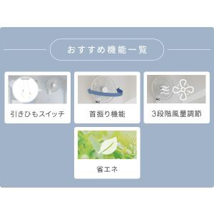 扇風機 壁掛け扇風機 左右首振り 引きひもスイ...の詳細画像5