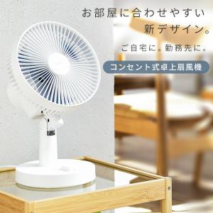 扇風機 卓上 小型 卓上扇風機 山善 ミニ扇風...の詳細画像1