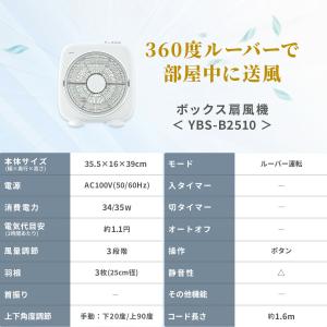 扇風機 ボックス扇風機 360度ルーバー 押し...の詳細画像1