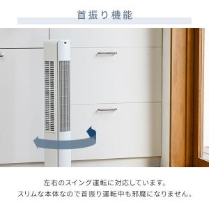 扇風機 リビング おしゃれ タワーファン 山善...の詳細画像5