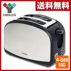ポップアップトースター YUB-850(S) シルバー トースター パン焼き 調理家電 母の日