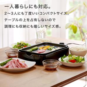 ホットプレート 焼肉プレート 一人用 山善 着...の詳細画像2