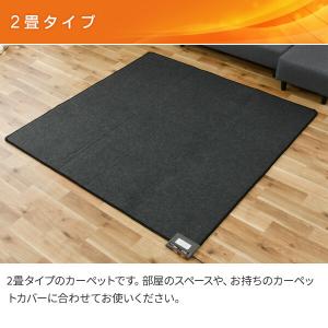 ホットカーペット 2畳 本体 省エネ 山善 電...の詳細画像5