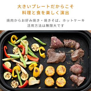 ホットプレート 焼肉プレート 大型 山善 ホッ...の詳細画像2