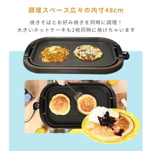 ホットプレート 焼肉プレート 大型 山善 ホッ...の詳細画像3