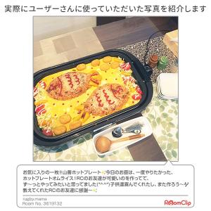ホットプレート 焼肉プレート 大型 山善 ホッ...の詳細画像4
