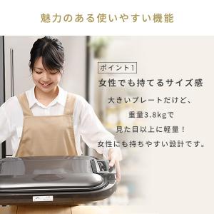 ホットプレート 焼肉プレート 大型 山善 ホッ...の詳細画像5