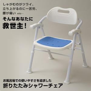 シャワーチェア 肘付き 背付き 折りたたみ 高...の詳細画像1
