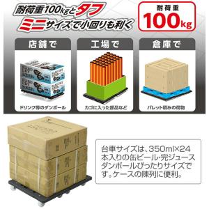ミニ平台車 タフミニ YRM-N50 ブラック...の詳細画像2